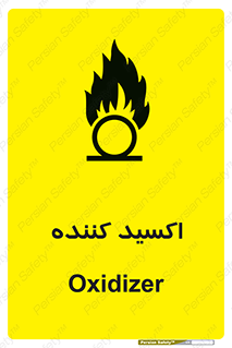  , خورنده , O , خاصیت , شونده , خطر , 