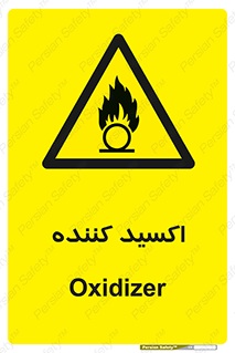  , خورنده , O , خاصیت , شونده , خطر , 