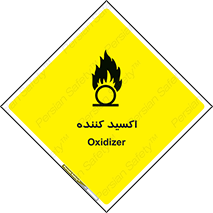  , خورنده , O , خاصیت , شونده , خطر , 