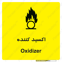  , خورنده , O , خاصیت , شونده , خطر , 