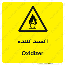  , خورنده , O , خاصیت , شونده , خطر , 