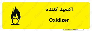  , خورنده , O , خاصیت , شونده , خطر , 