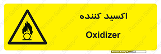  , خورنده , O , خاصیت , شونده , خطر , 