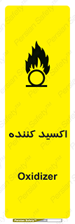  , خورنده , O , خاصیت , شونده , خطر , 