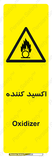  , خورنده , O , خاصیت , شونده , خطر , 