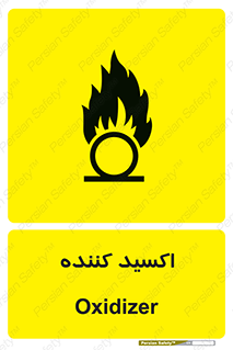  , خورنده , O , خاصیت , شونده , خطر , 