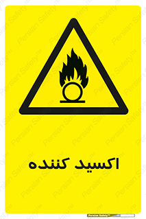  , خورنده , O , خاصیت , شونده , خطر , 