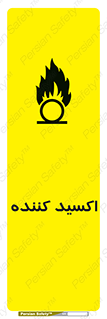  , خورنده , O , خاصیت , شونده , خطر , 
