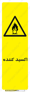  , خورنده , O , خاصیت , شونده , خطر , 