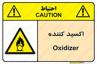  , خورنده , O , خاصیت , شونده , خطر , 
