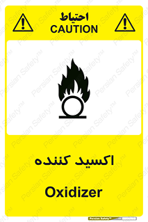  , خورنده , O , خاصیت , شونده , خطر , 
