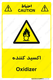  , خورنده , O , خاصیت , شونده , خطر , 