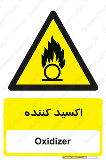  , خورنده , O , خاصیت , شونده , خطر , 