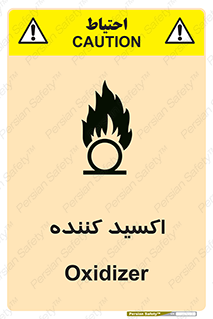  , خورنده , O , خاصیت , شونده , خطر , 