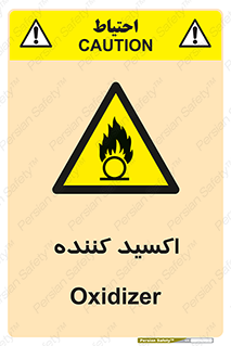  , خورنده , O , خاصیت , شونده , خطر , 
