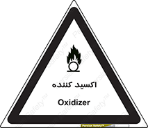  , خورنده , O , خاصیت , شونده , خطر , 