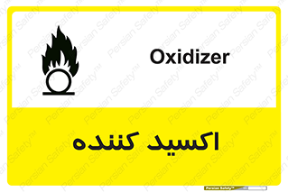  , خورنده , O , خاصیت , شونده , خطر , 
