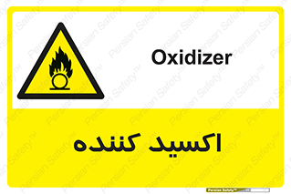  , خورنده , O , خاصیت , شونده , خطر , 