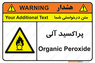  , اورگانیک , H2O2 , خطر , 