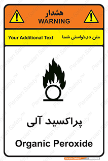  , اورگانیک , H2O2 , خطر , 