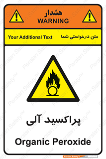  , اورگانیک , H2O2 , خطر , 