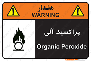 Safety sign: Organic Peroxide – design 11277