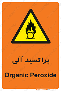  , اورگانیک , H2O2 , خطر , 