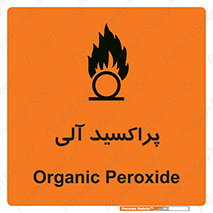  , اورگانیک , H2O2 , خطر , 