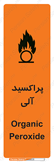  , اورگانیک , H2O2 , خطر , 