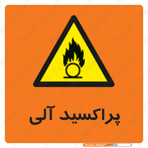 , اورگانیک , H2O2 , خطر , 