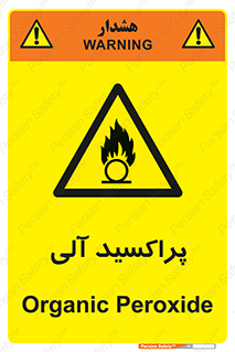  , اورگانیک , H2O2 , خطر , 