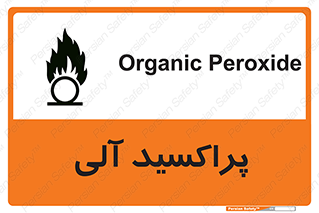  , اورگانیک , H2O2 , خطر , 