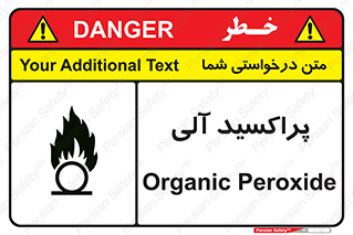  , اورگانیک , H2O2 , خطر , 