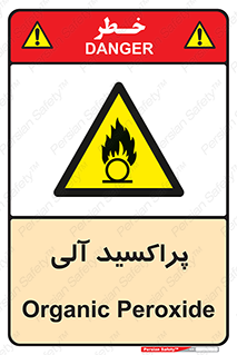  , اورگانیک , H2O2 , خطر , 
