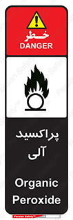  , اورگانیک , H2O2 , خطر , 