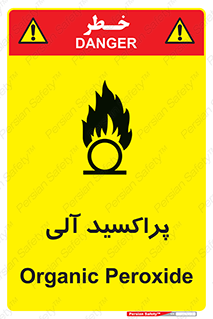  , اورگانیک , H2O2 , خطر , 