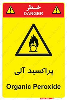 , اورگانیک , H2O2 , خطر , 