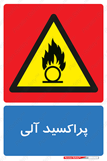  , اورگانیک , H2O2 , خطر , 