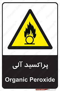  , اورگانیک , H2O2 , خطر , 