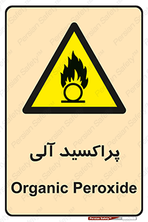  , اورگانیک , H2O2 , خطر , 