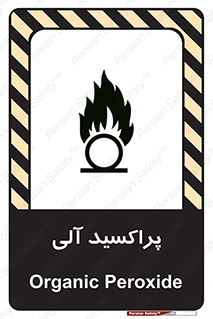  , اورگانیک , H2O2 , خطر , 