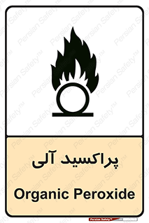  , اورگانیک , H2O2 , خطر , 