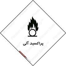  , اورگانیک , H2O2 , خطر , 
