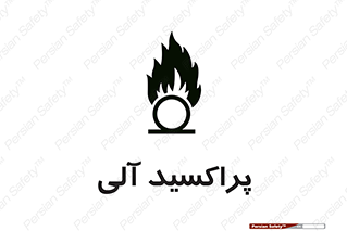  , اورگانیک , H2O2 , خطر , 