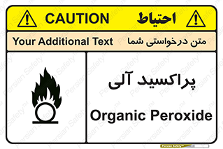 تابلوی ایمنی پراکسید آلی – طرح 11277
