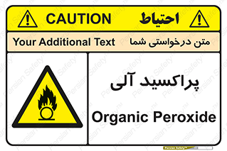  , اورگانیک , H2O2 , خطر , 