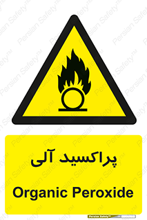 , اورگانیک , H2O2 , خطر , 