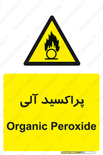  , اورگانیک , H2O2 , خطر , 