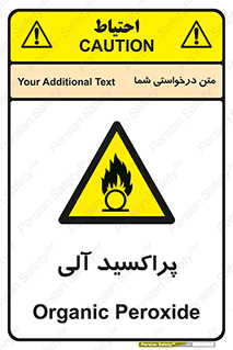  , اورگانیک , H2O2 , خطر , 