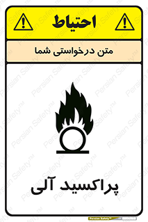  , اورگانیک , H2O2 , خطر , 